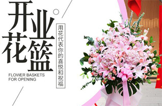 山东青岛即墨市蓝村镇挪城刘村花篮配送